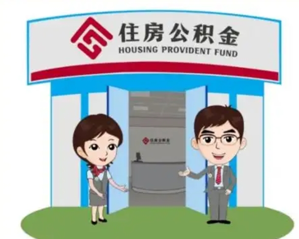 沙洋离职公积金封存了怎么取出来（离职公积金账户封存怎样取出来）